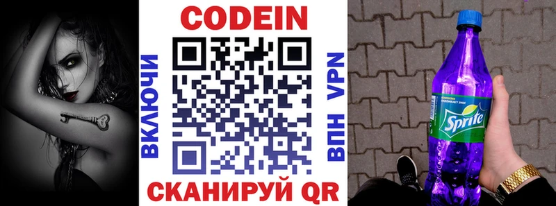Кодеиновый сироп Lean напиток Lean (лин)  Тюкалинск 