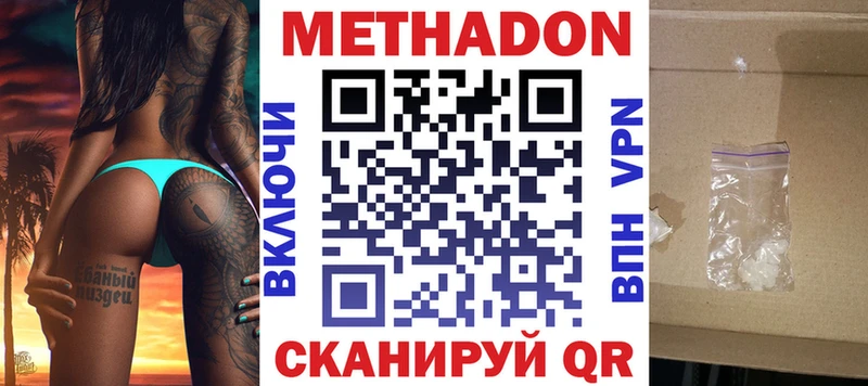 Метадон кристалл  хочу наркоту  Тюкалинск 